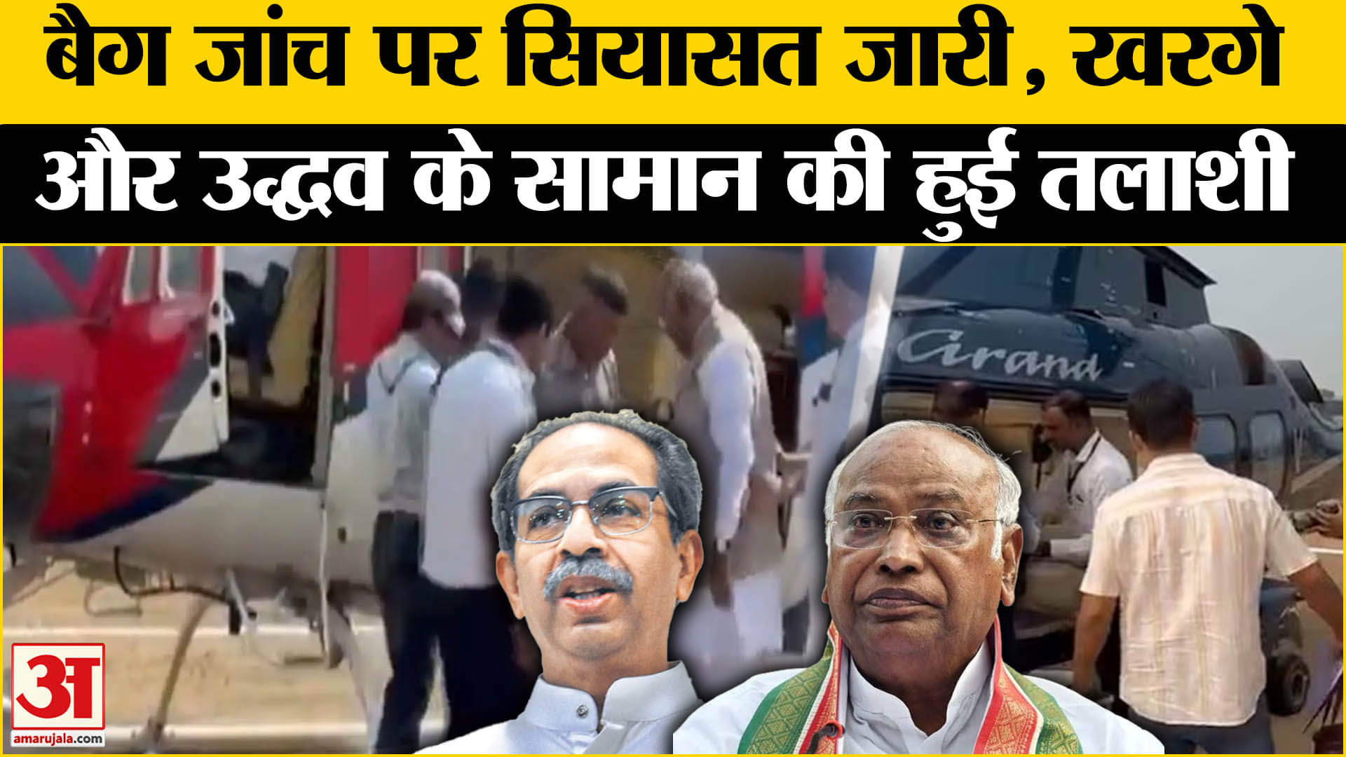 महाराष्ट्र चुनाव 2024