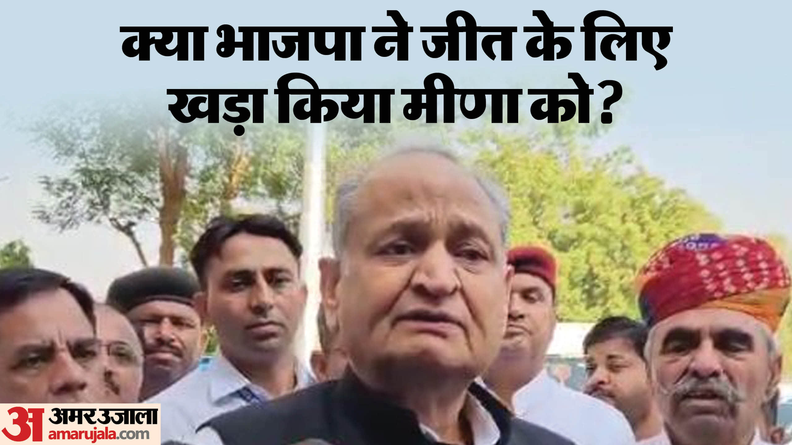 पत्रकारों से चर्चा करते पूर्व सीएम अशोक गहलोत।
