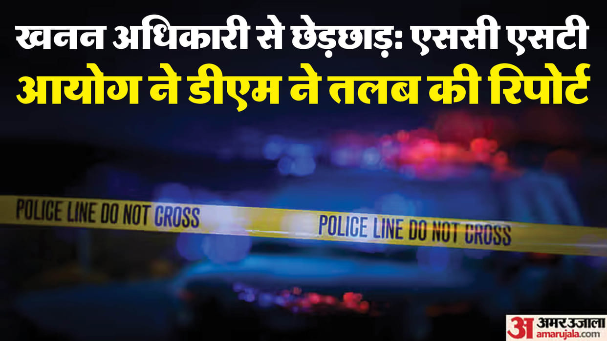Molestation with District Mining Officer: SC ST Commission takes cognizance, calls for report from DM.