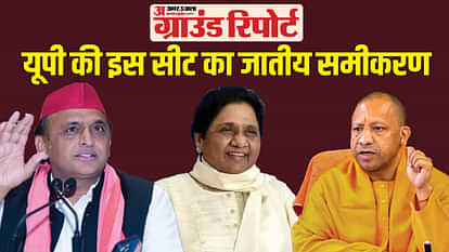 Up By Election Ambedkarnagar Katehari Vidhan Sabha Seat BJP Vs SP News in Hindi