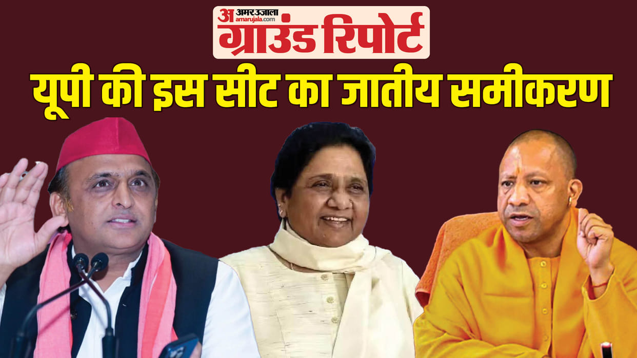 Up By Election Ambedkarnagar Katehari Vidhan Sabha Seat BJP Vs SP News in Hindi