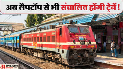 Up News first time in Indian Railways High Matrix technology is being used in Jhansi Details in Hindi