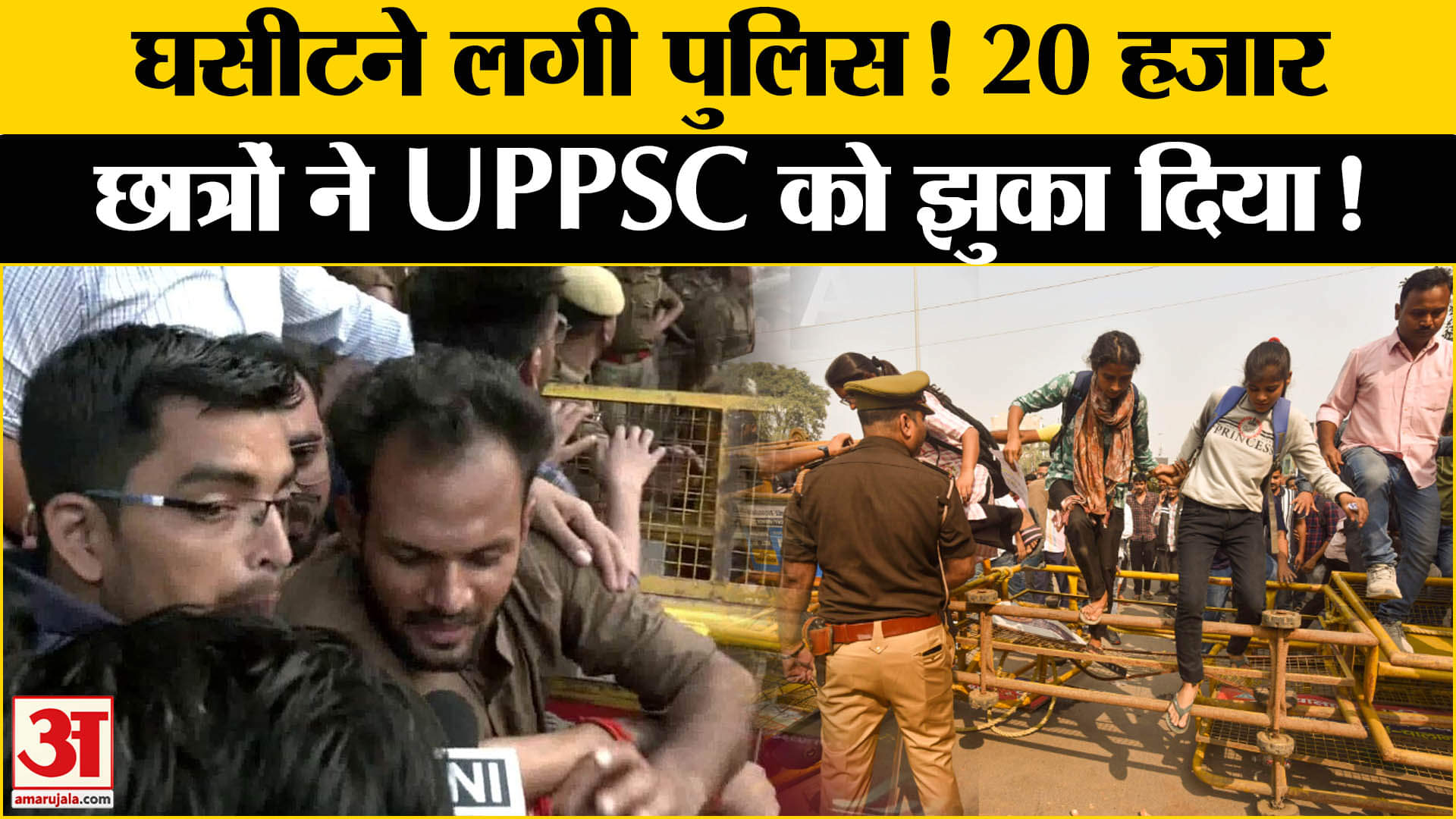 यूपीपीएससी