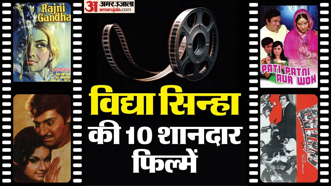 Vidya Sinha Birth Anniversary on 15 November was a great actress know more about her career and movies report