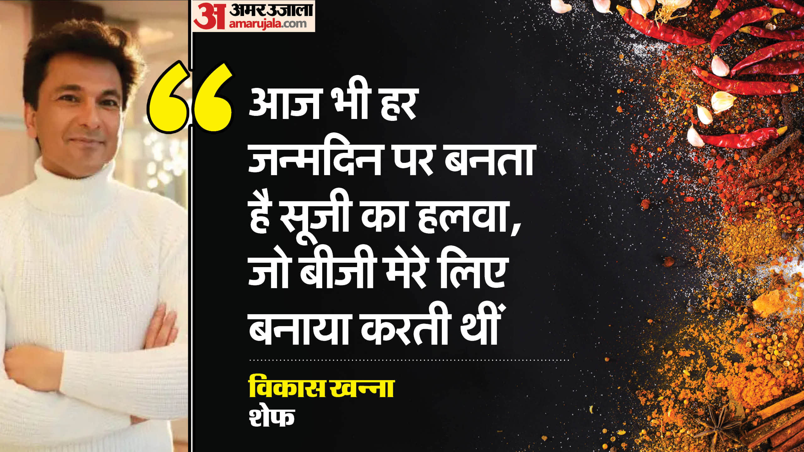 Vikas Khanna Birthday chef career films struggle personal life and unknown facts