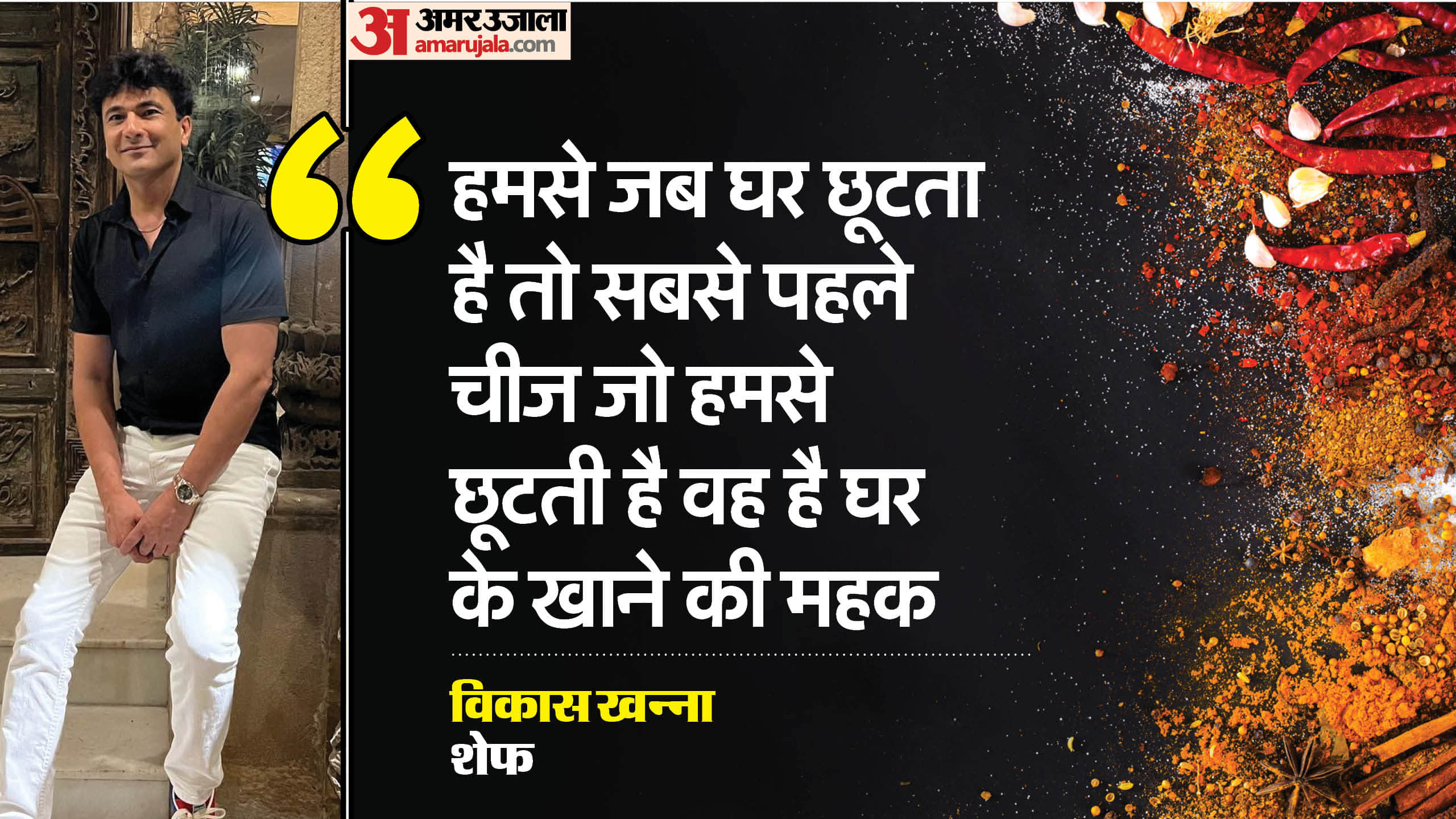 Vikas Khanna Birthday chef career films struggle personal life and unknown facts