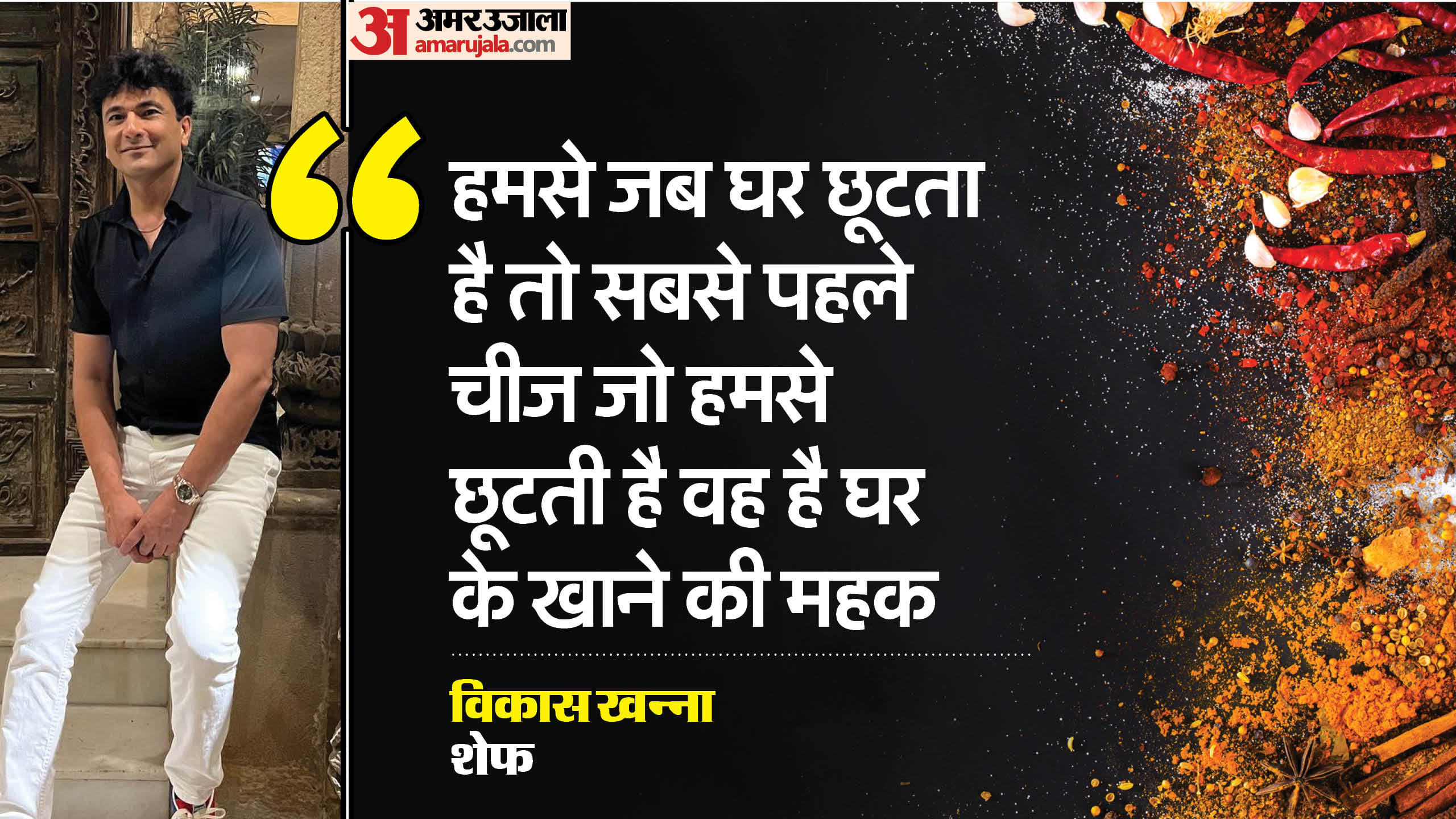 Vikas Khanna Birthday chef career films struggle personal life and unknown facts