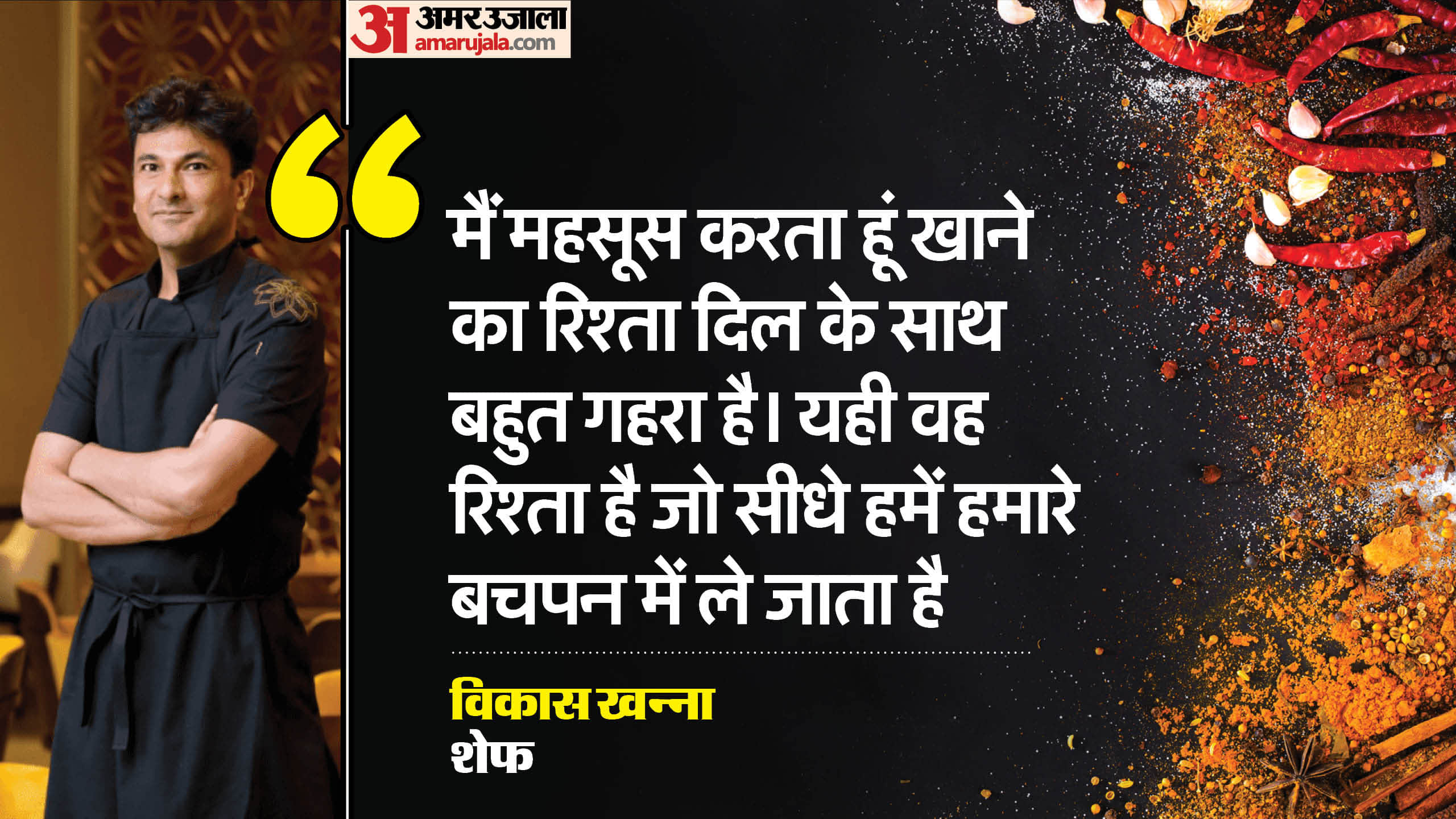 Vikas Khanna Birthday chef career films struggle personal life and unknown facts