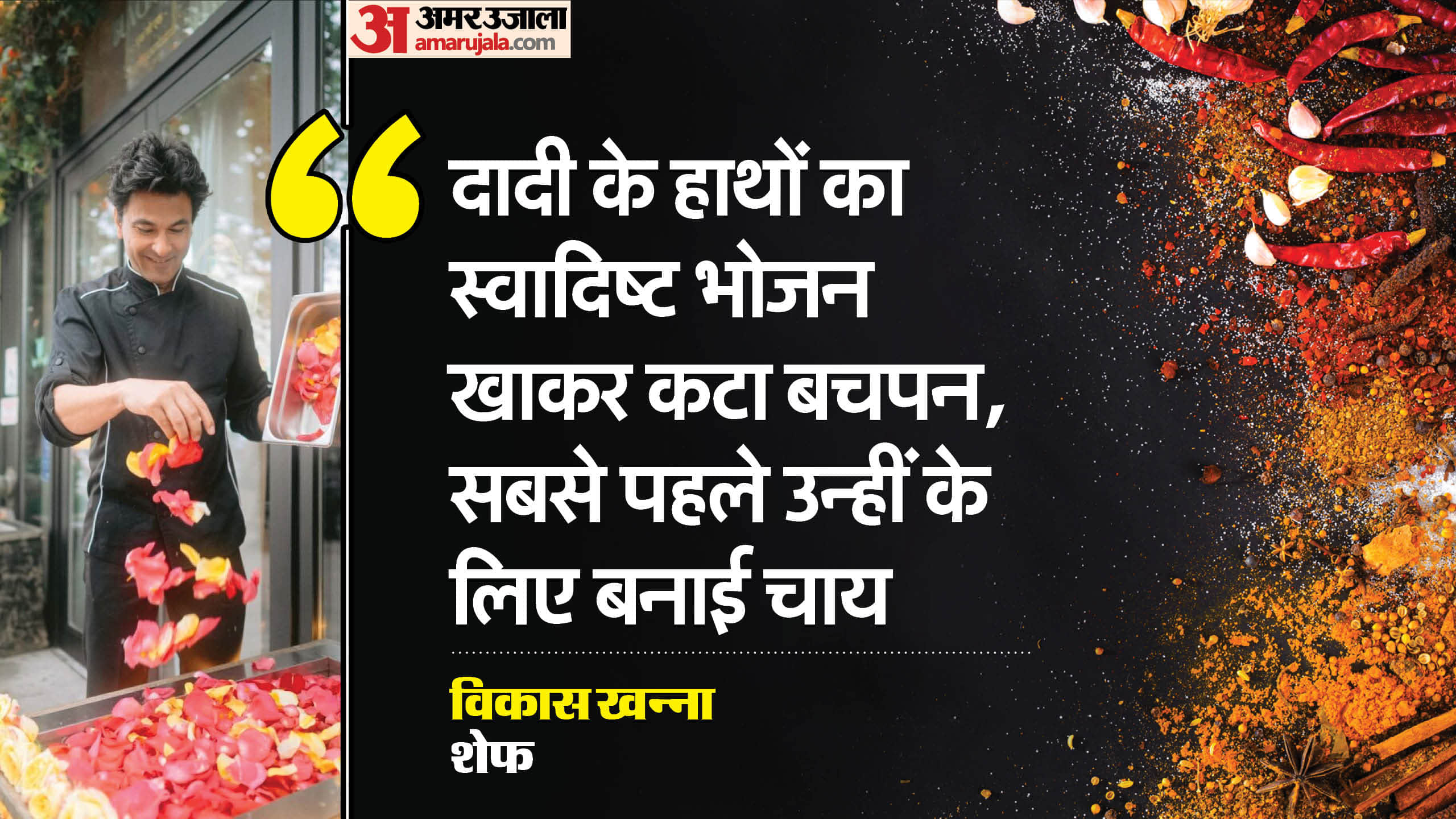Vikas Khanna Birthday chef career films struggle personal life and unknown facts