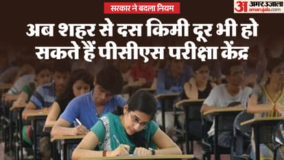 PCS Pre Exam : Exam will be held in 1331 centers of all 75 districts, 576154 candidates registered, life impri