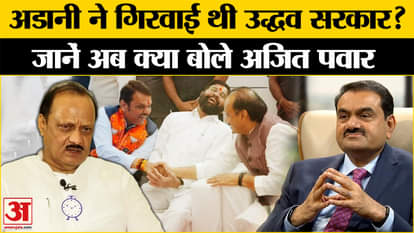 Ajit pawar statement on gautam adani's house meeting with sharad pawar