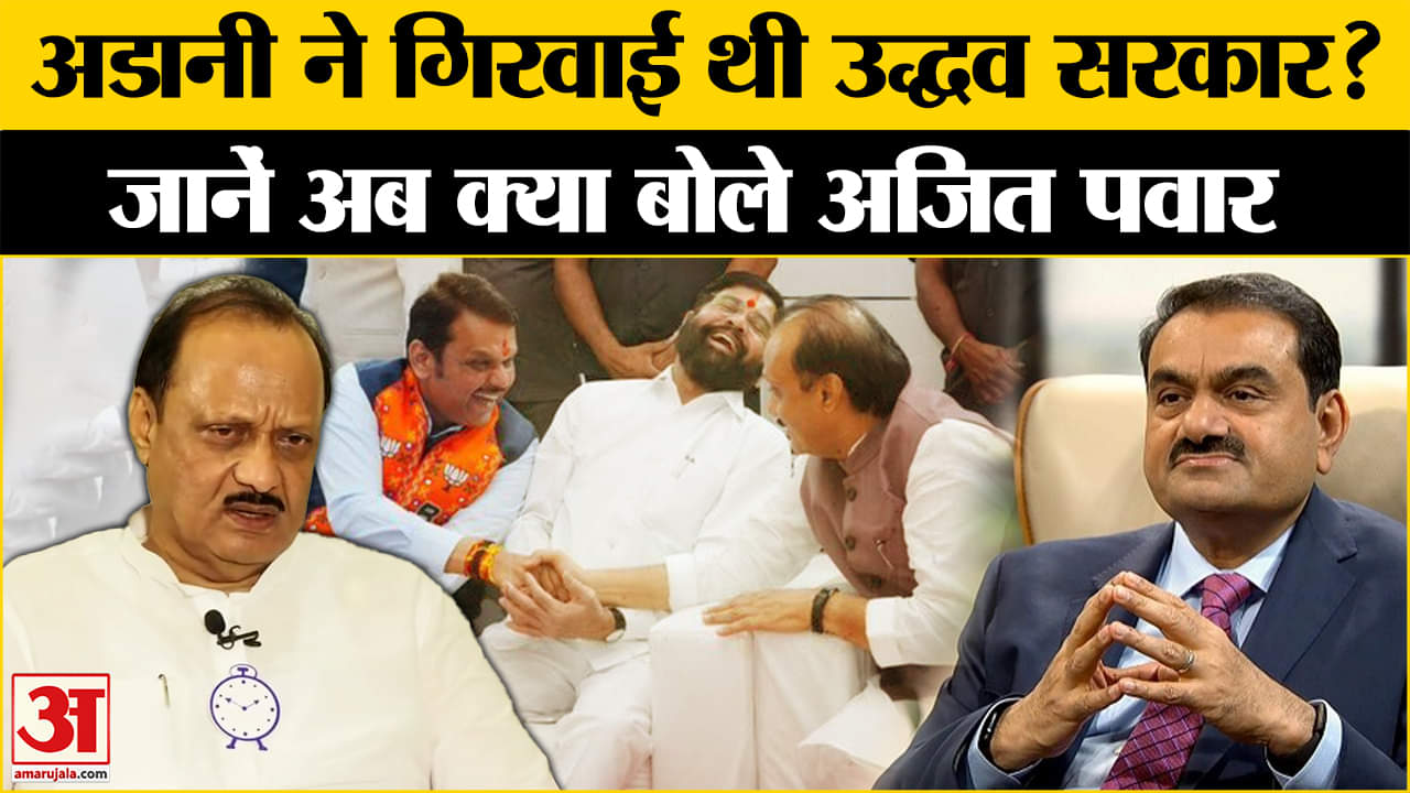 अजित पवार