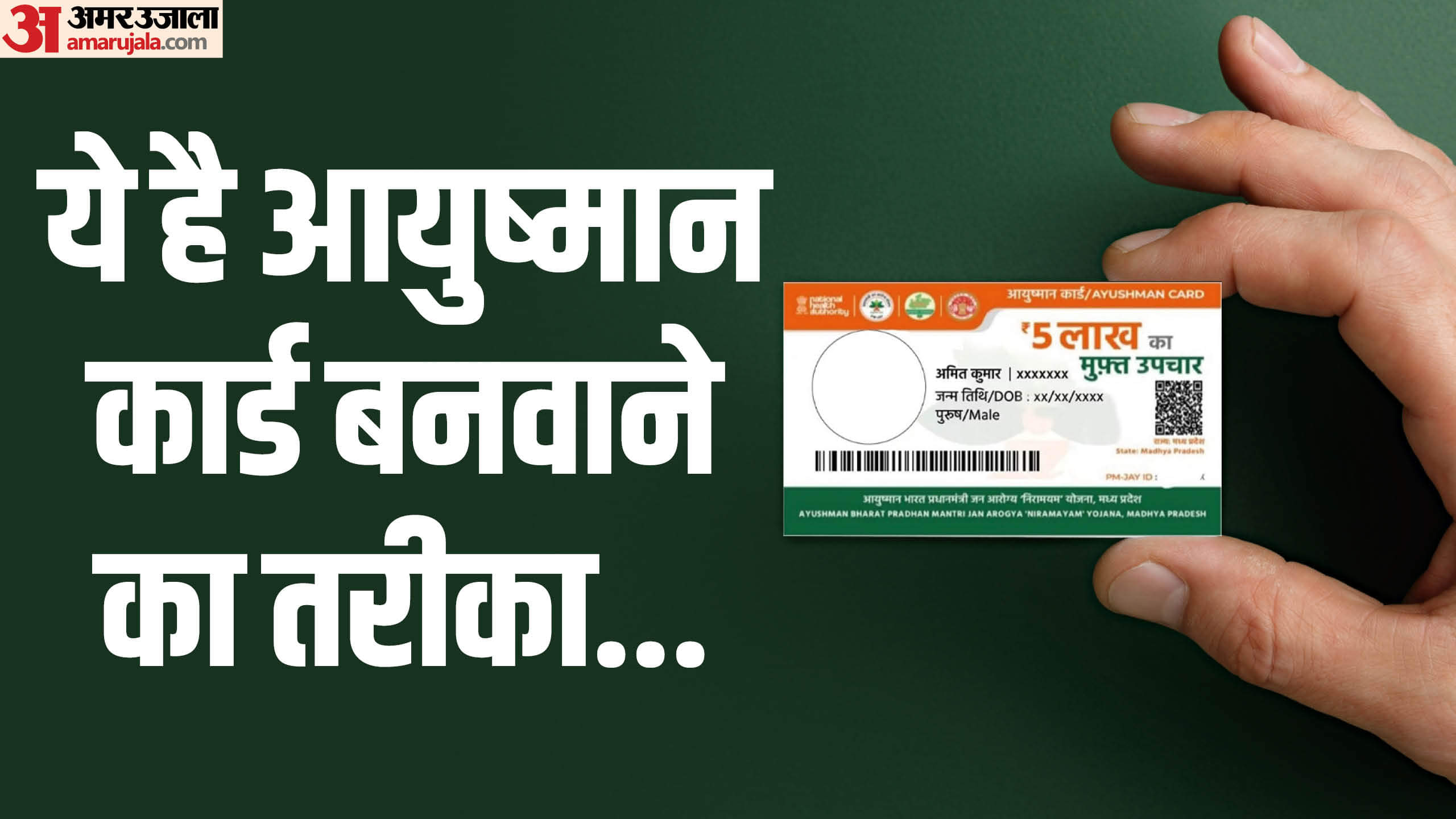 who is eligible for ayushman card and benefits check here
