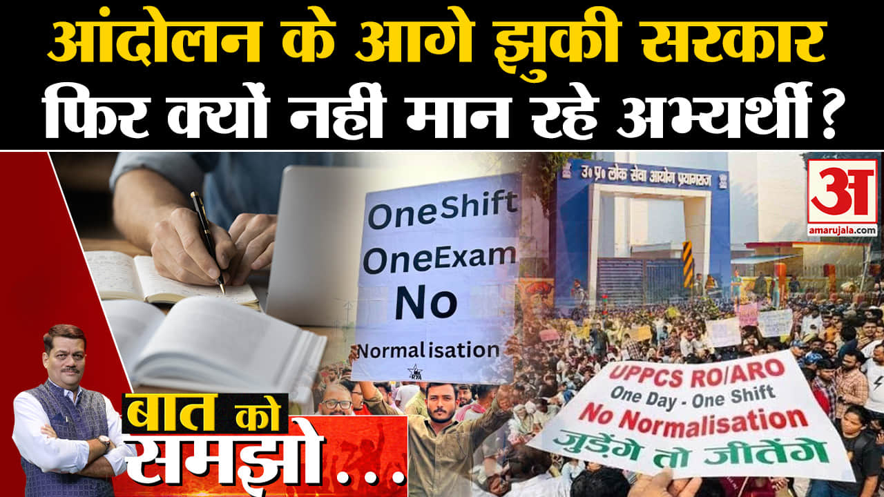 बात को समझो