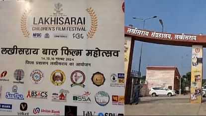 Bihar News : 75 percent subsidy on film making in Bihar, Children Film Festival in lakhisarai