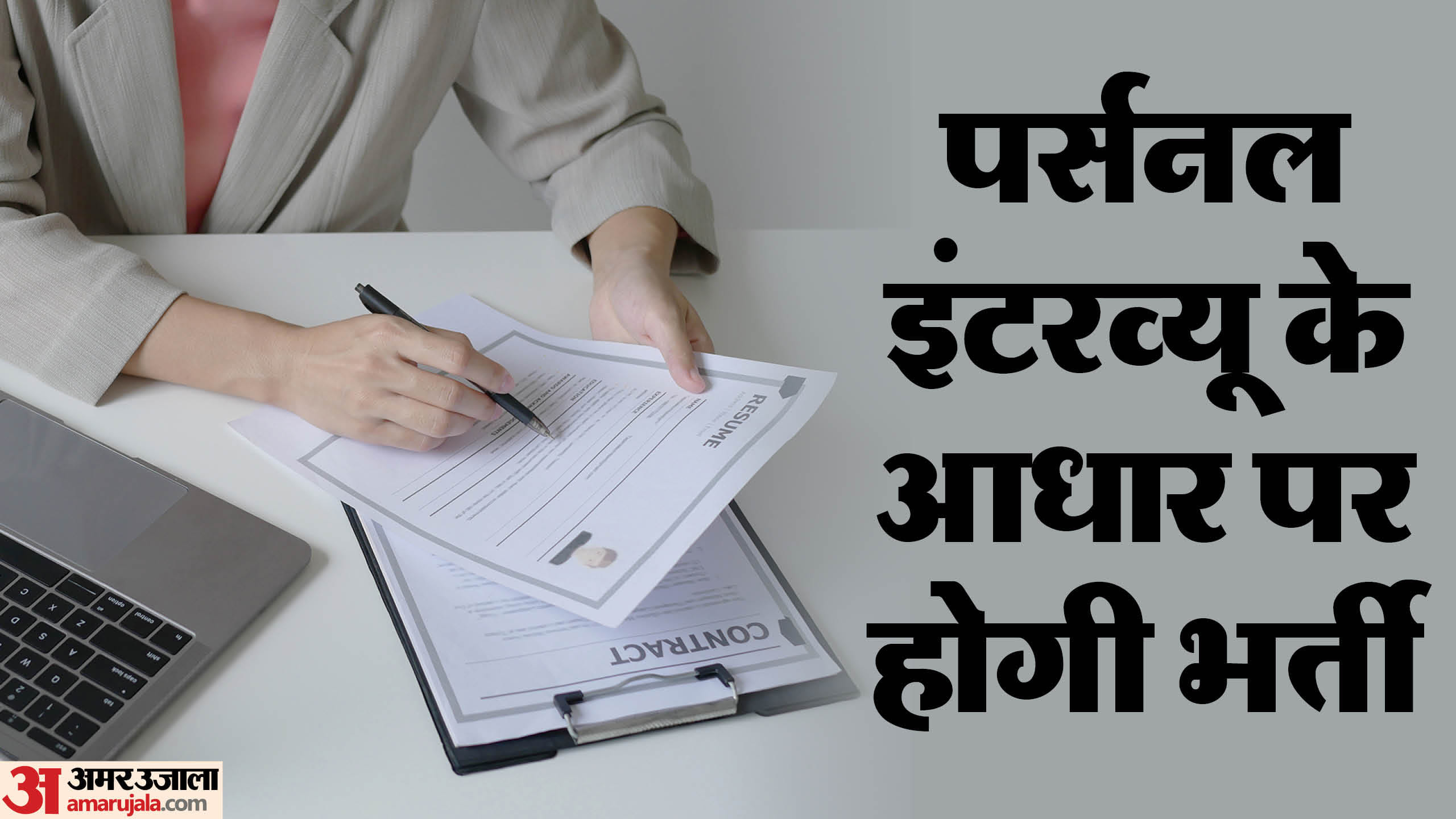 Delhi Metro Recruitment For supervisors, system technicians and other 13 post, Salary up to 65000