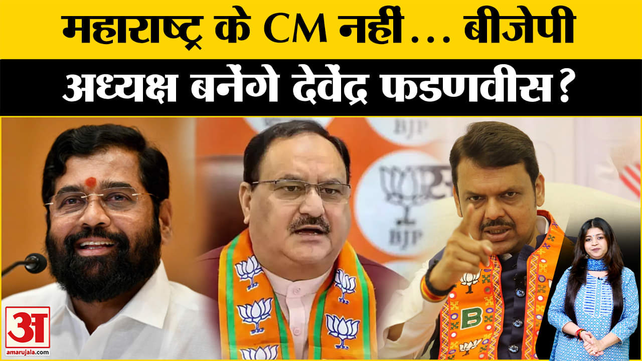 देवेंद्र फडणवीस