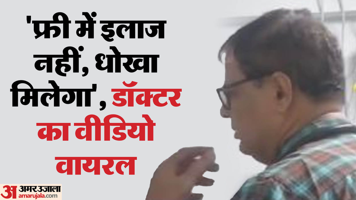 Bareilly doctor Somesh Mehrotra misbehaving with a patient family goes viral in Bareilly