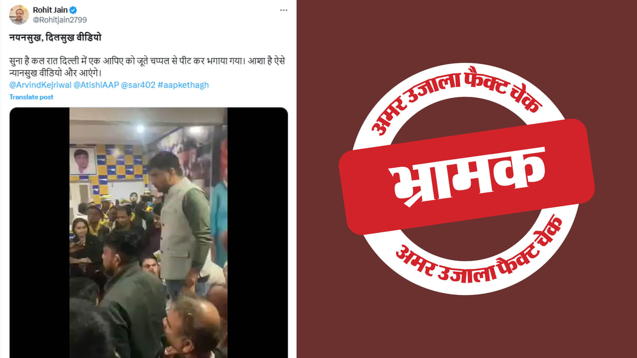 Two year old video of AAP MLA Gulab Singh beaten up goes viral recent