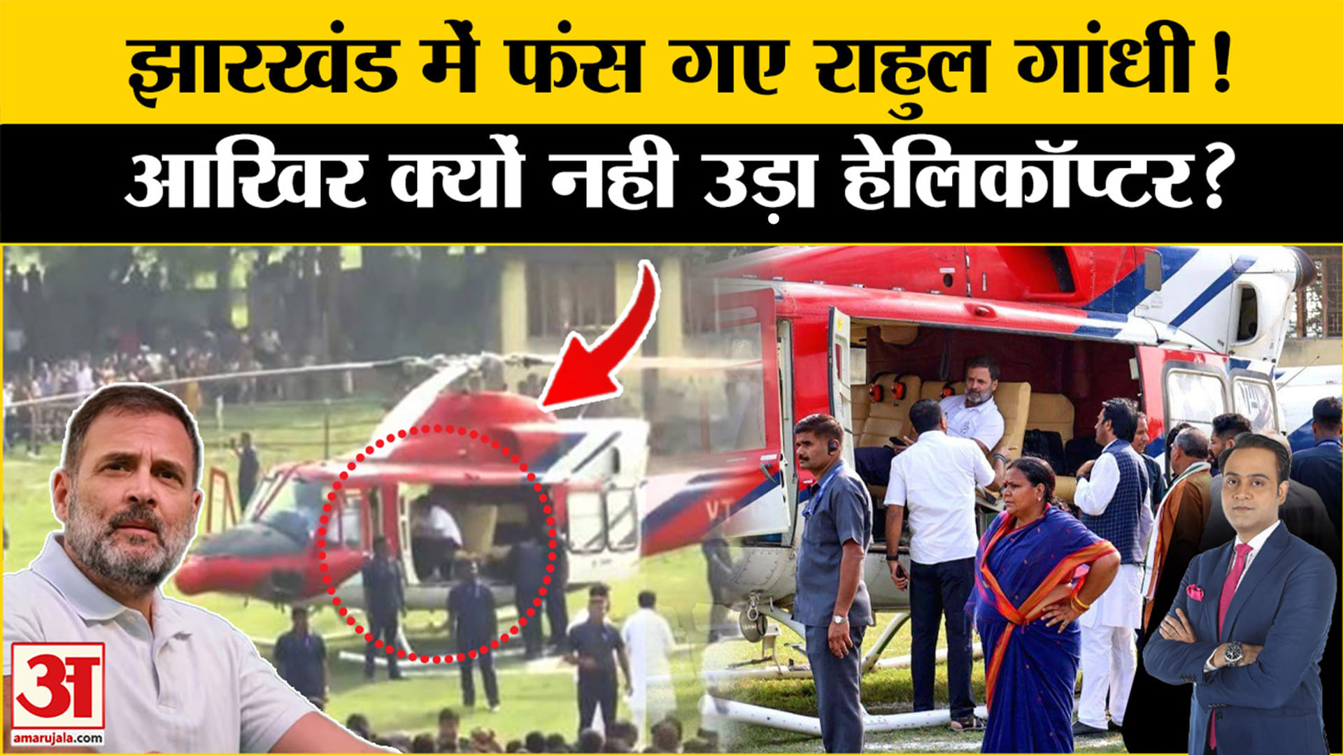 झारखंड चुनाव 2024