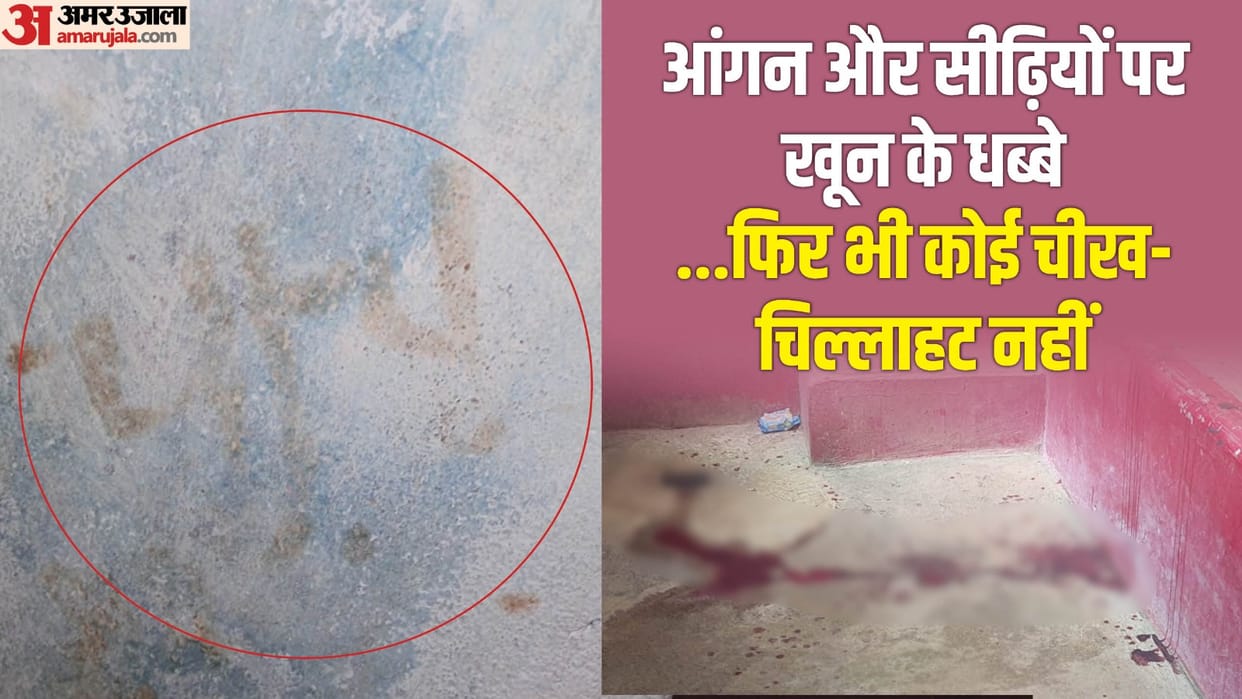 Chatted with P all night then girl was found bleeding in bathroom at Kanpur Dehat