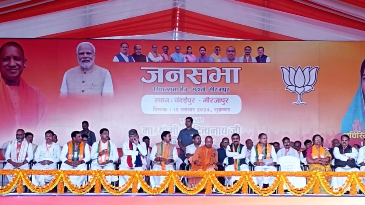 CM Yogi in Mirzapur Appealed for votes for Majhawan by-election addressed the public meeting