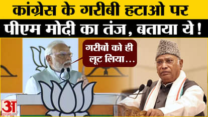 Maharashtra Election: What are PM Modi's allegations against Congress pointing towards? , Amar Ujala