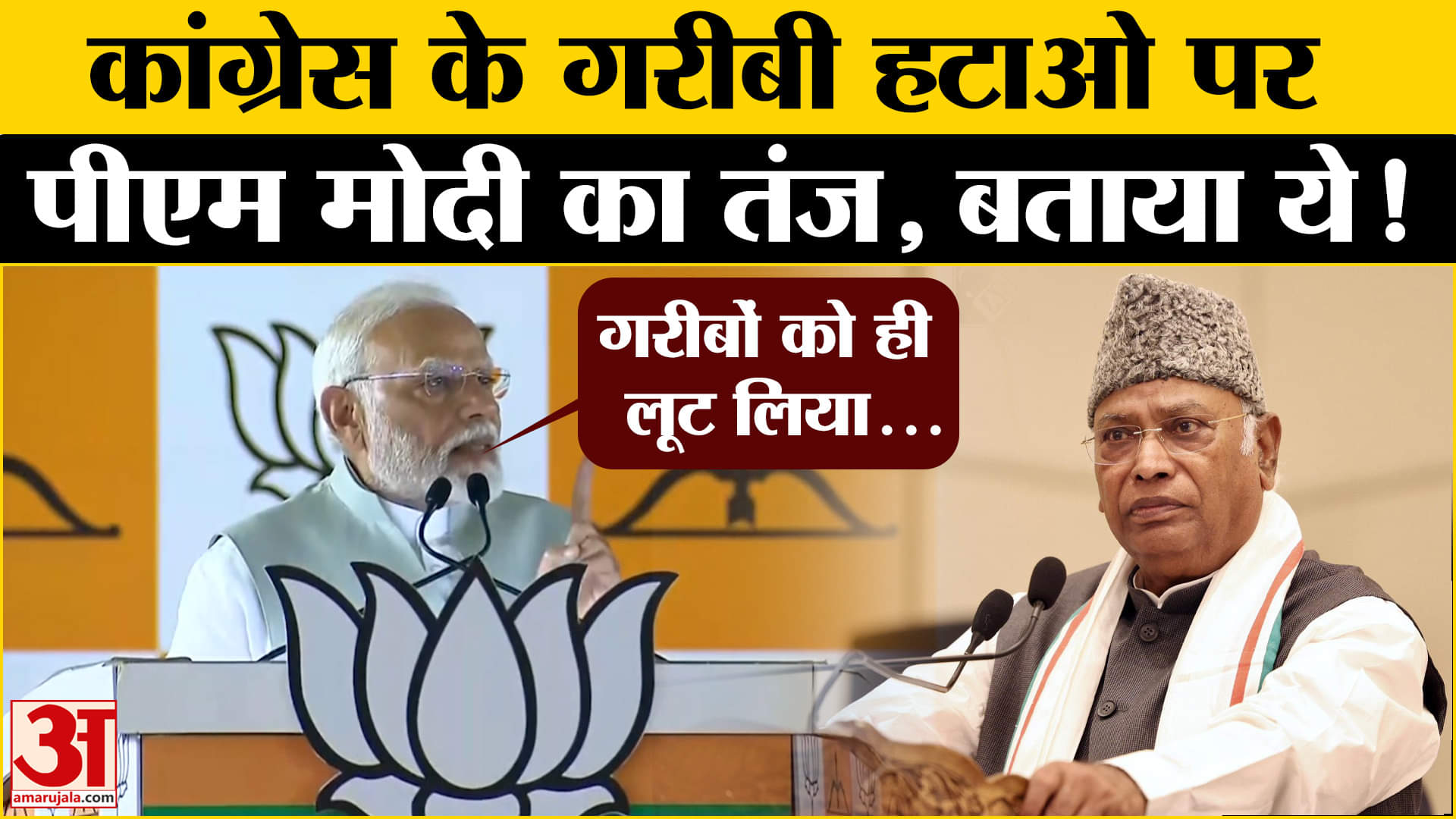 Maharashtra Election: PM मोदी का Congress पर ये आरोप किस ओर कर रहा इशारा? | Amar Ujala |