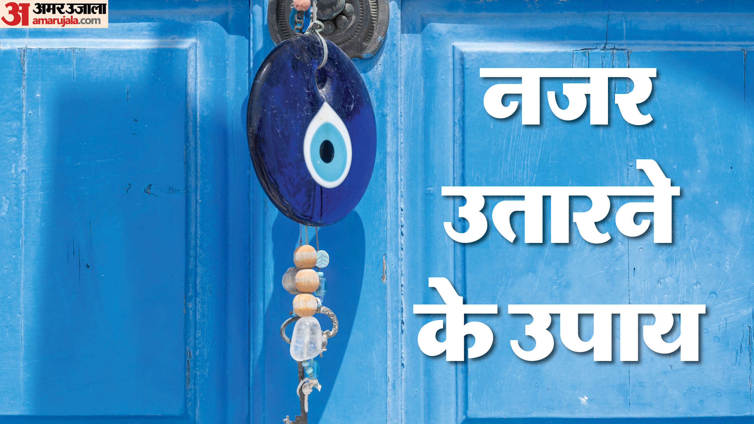 Holika Dahan 2026 upay in hindi holi bhasma home remedies totke for money and prosperity