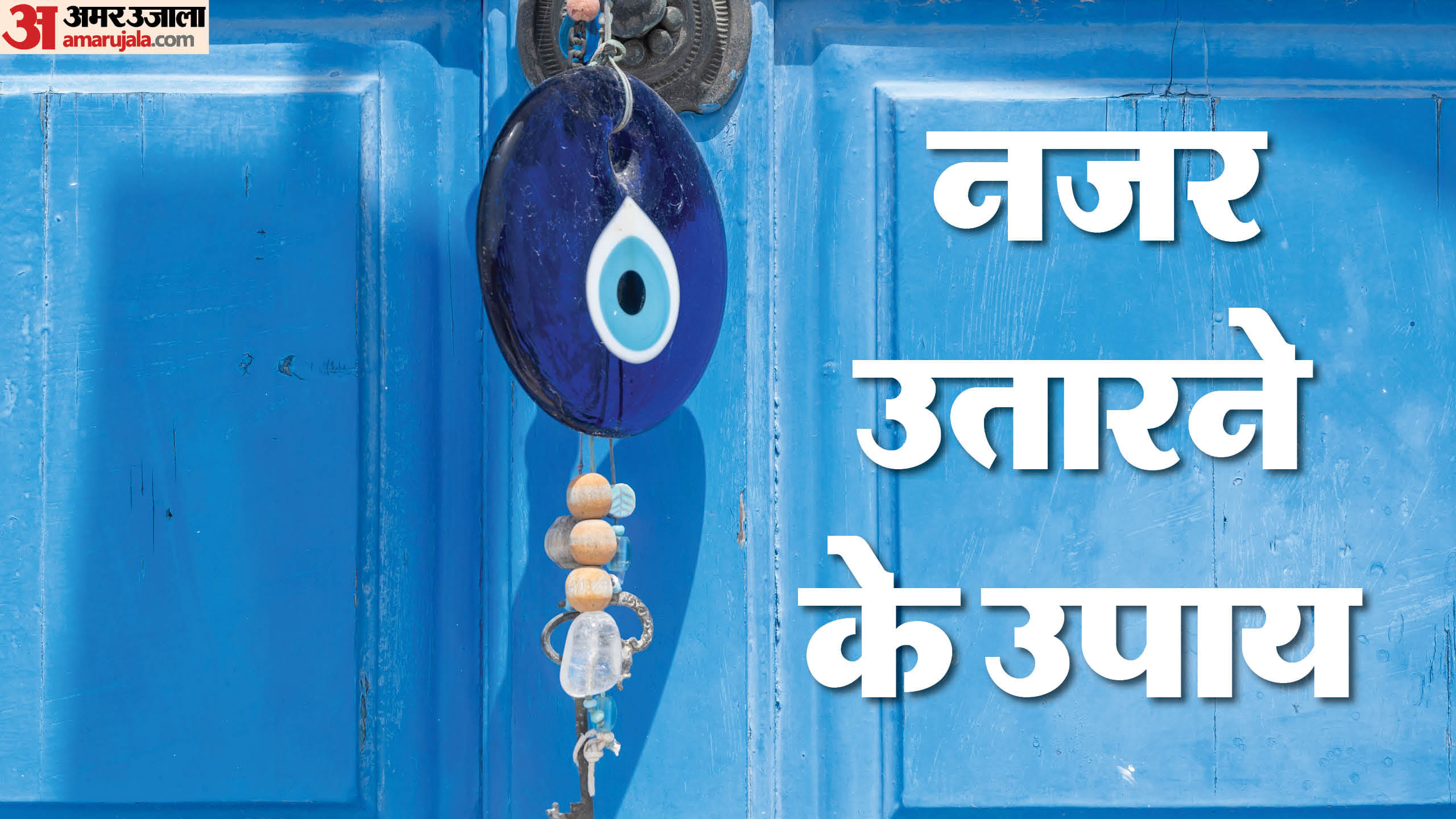Holika Dahan 2026 upay in hindi holi bhasma home remedies totke for money and prosperity