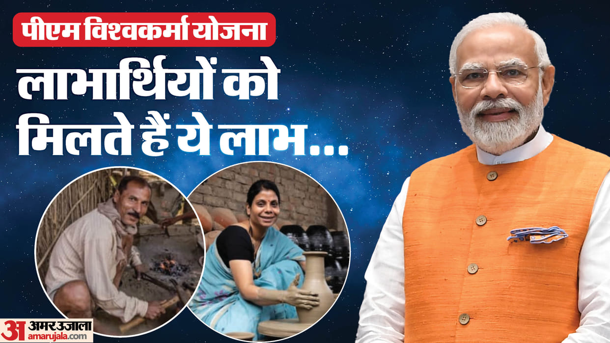 Pradhan Mantri Vishwakarma Yojana eligibility and all details