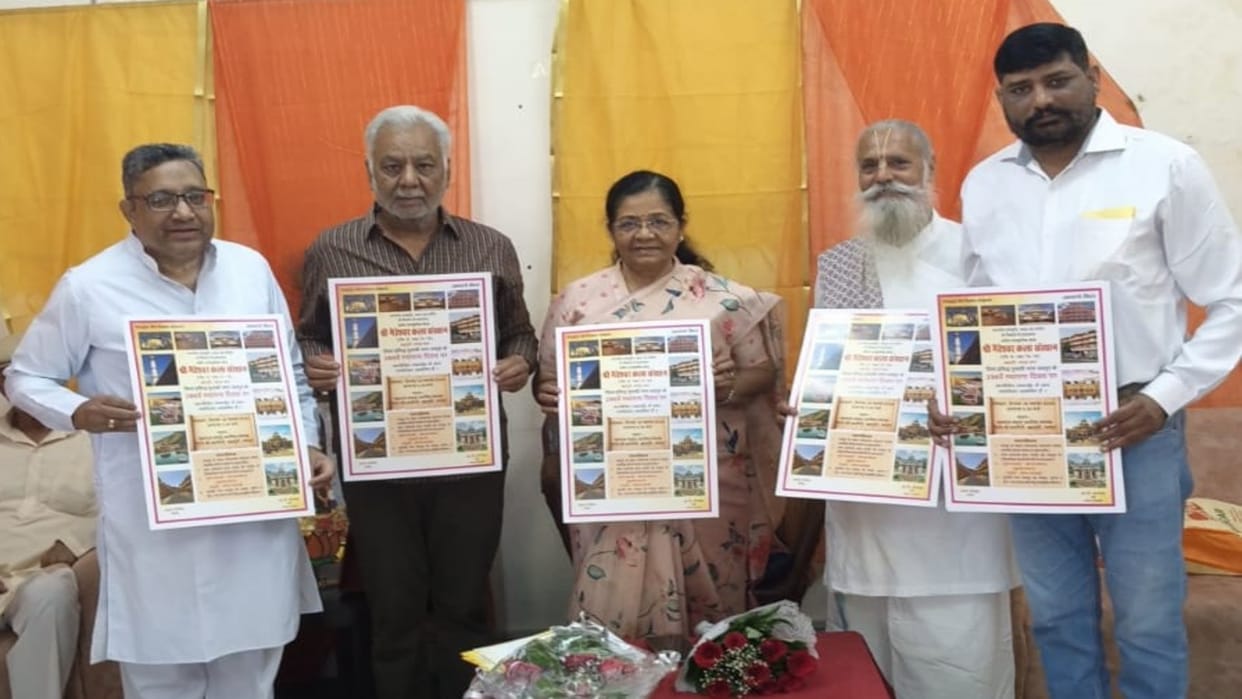 Jaipur News: 298th Foundation Day of Jaipur on 18th November, programs will be held in historical Gator