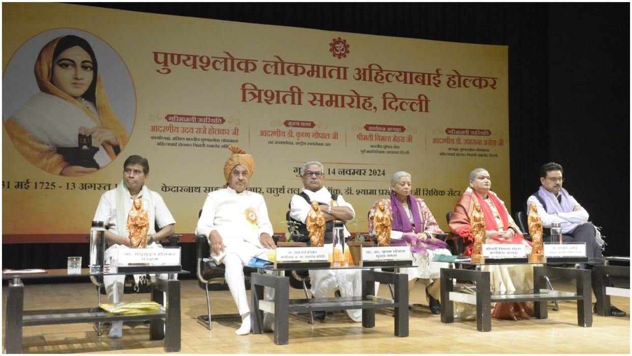 RSS Event Ahilyabai Holkar 200 Temples Indore Royal Family news and updates