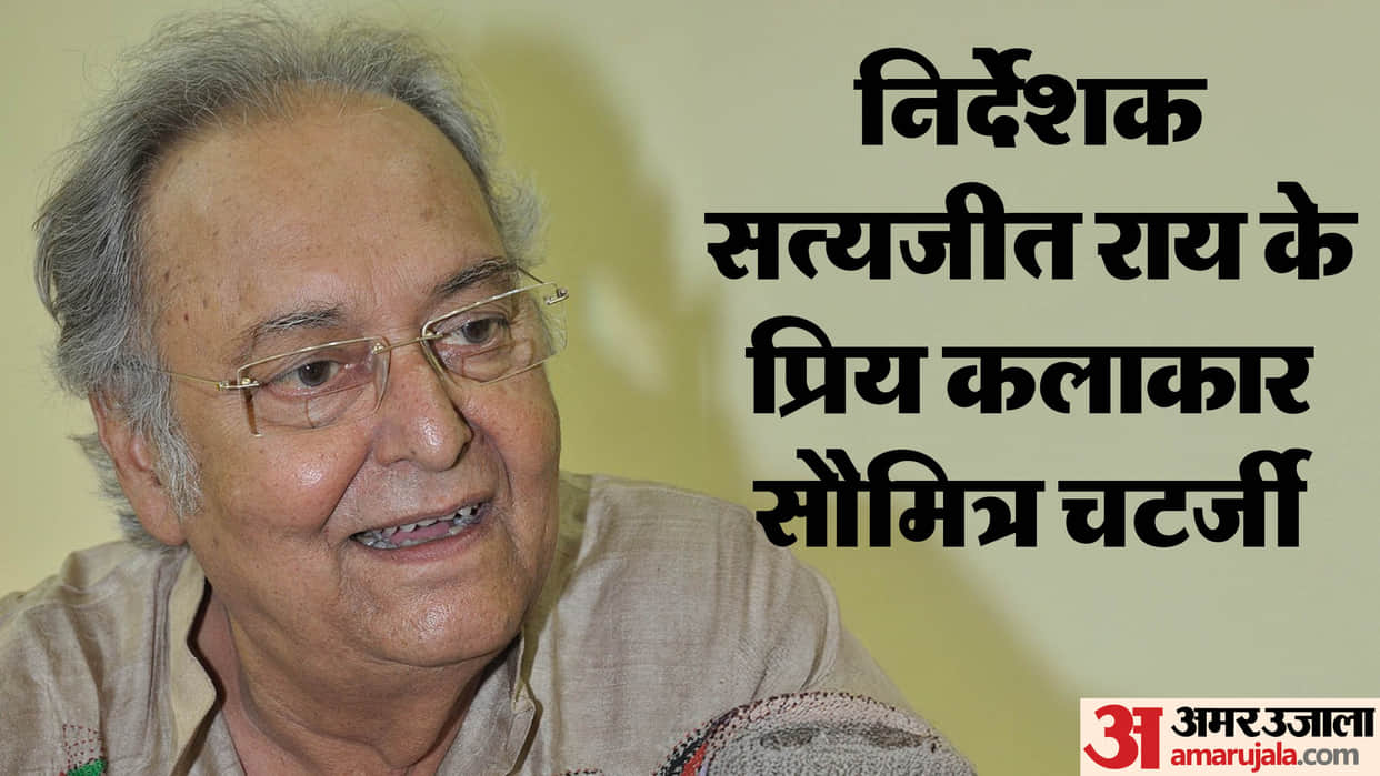 Death anniversary of Actor Soumitra Chatterjee Dadasaheb Phalke Award know about his 10 big films