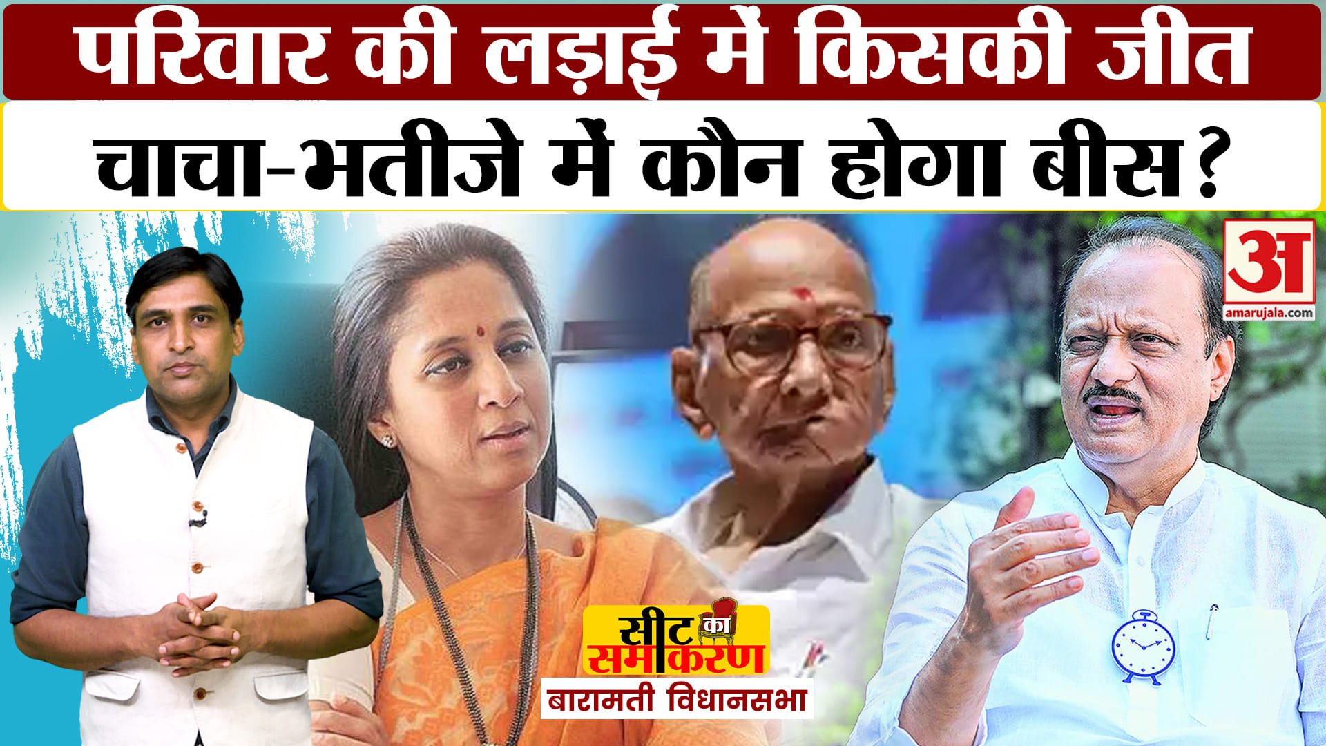 सीट का समीकरण