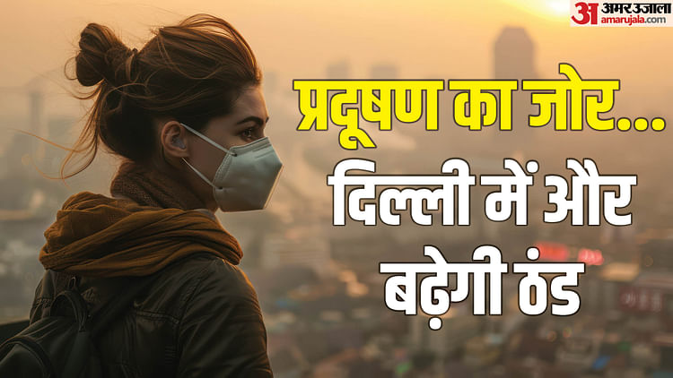 Delhi Ncr Aqi Today Update With Weather Forecast Smog Increased Along With Fog Aqi Is Close To 500 – Amar Ujala Hindi News Live