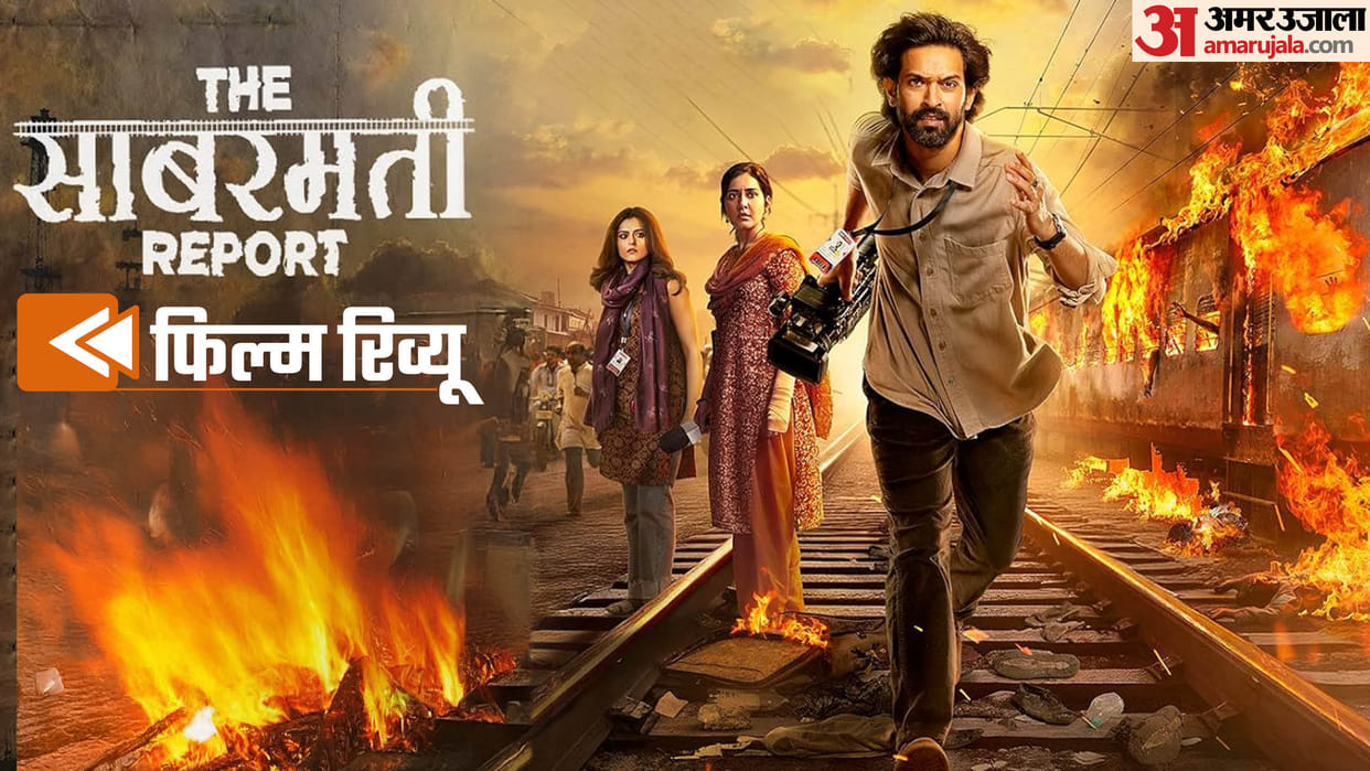 The Sabarmati Report Movie Review by Pankaj Shukla Vikrant Massey Riddhi Dogra Rashi Khanna Ekta Kapoor