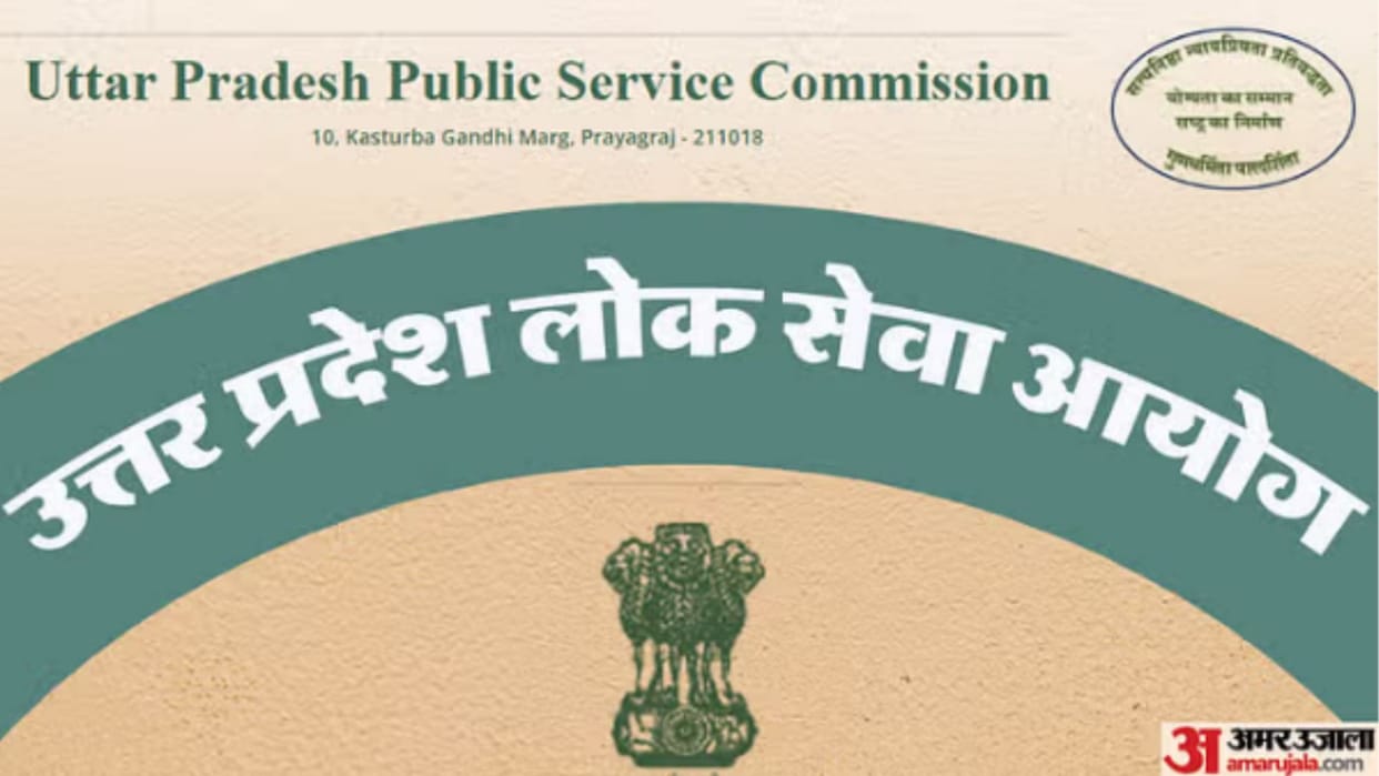 UPPCS: New date declared for UPPCS examination.