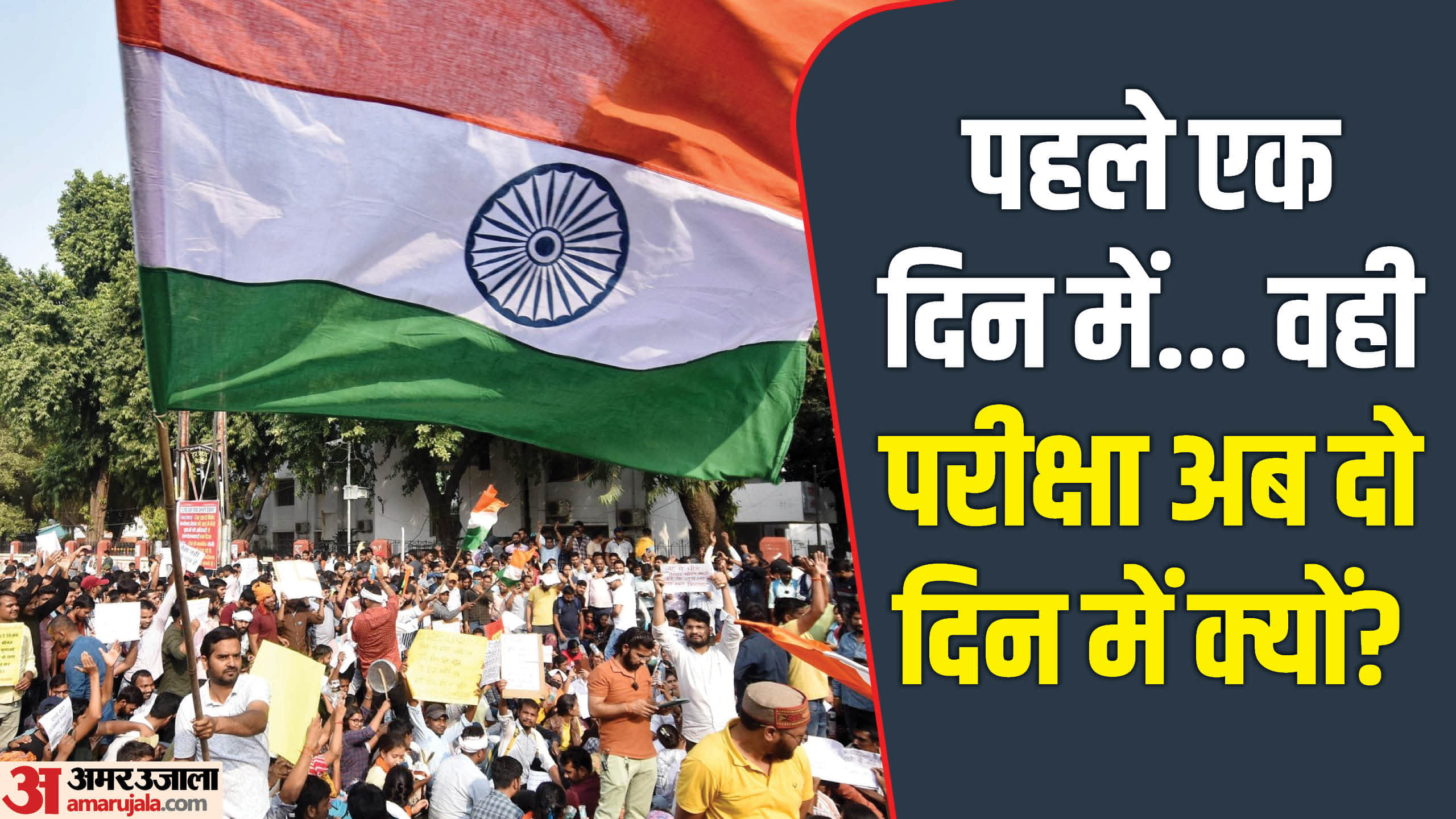 Uppsc RO Aro Protest Continues Competitors Raise Questions Commission Policy on Division