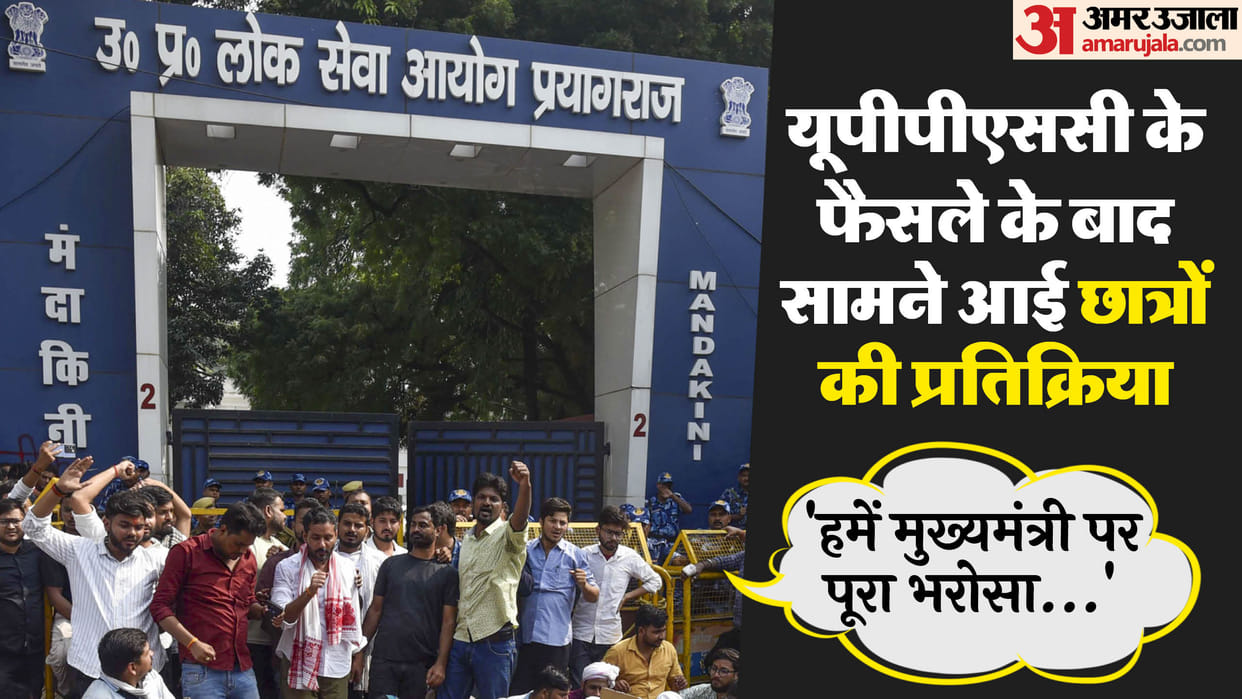 Students call off stir after UPPSC announces new schedule, Know the reaction of candidates