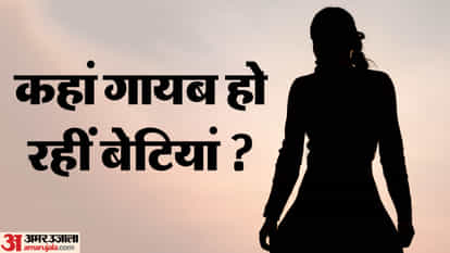 14 teenage girls and three young women went missing from different areas in two weeks In Bahraich