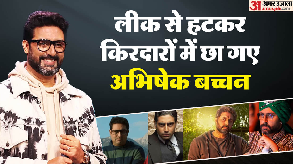 Abhishek Bachchan Play Different roles in Film Guru Bob Biswas Ghoomer Dasvi