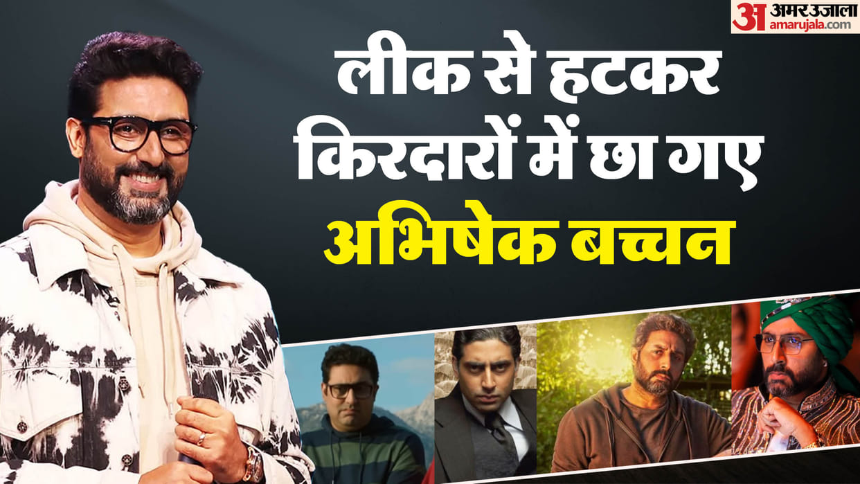 Abhishek Bachchan Play Different roles in Film Guru Bob Biswas Ghoomer Dasvi