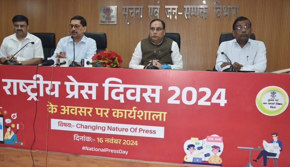 National Press Day: Workshop in Information and Public Relations Department, Patna, Minister Maheshwar Hazari