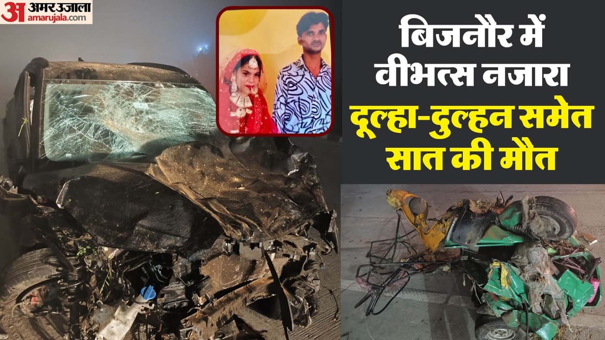 Bijnor Road accident Three wheeler collided with pole after collision with car in Bijnor