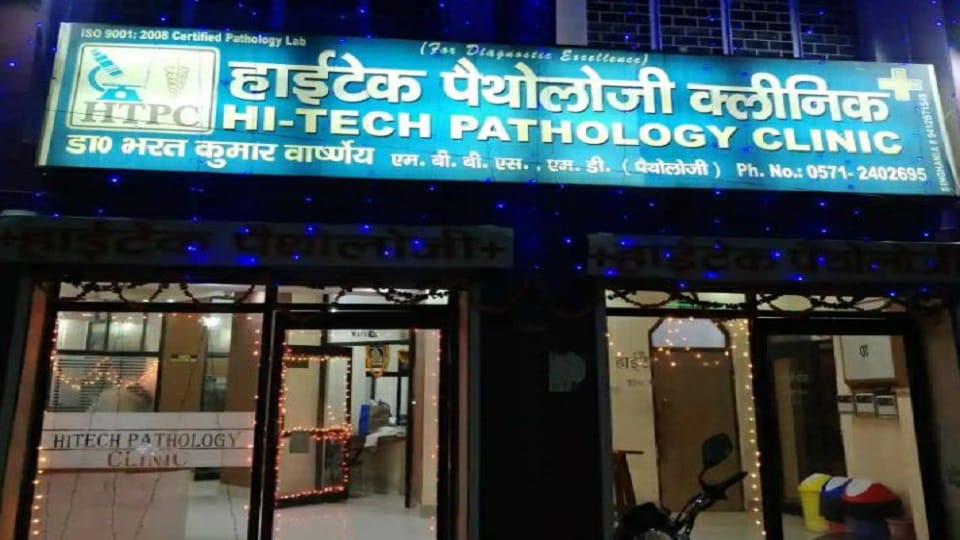 Authorized lab in Aligarh for pathology testing
