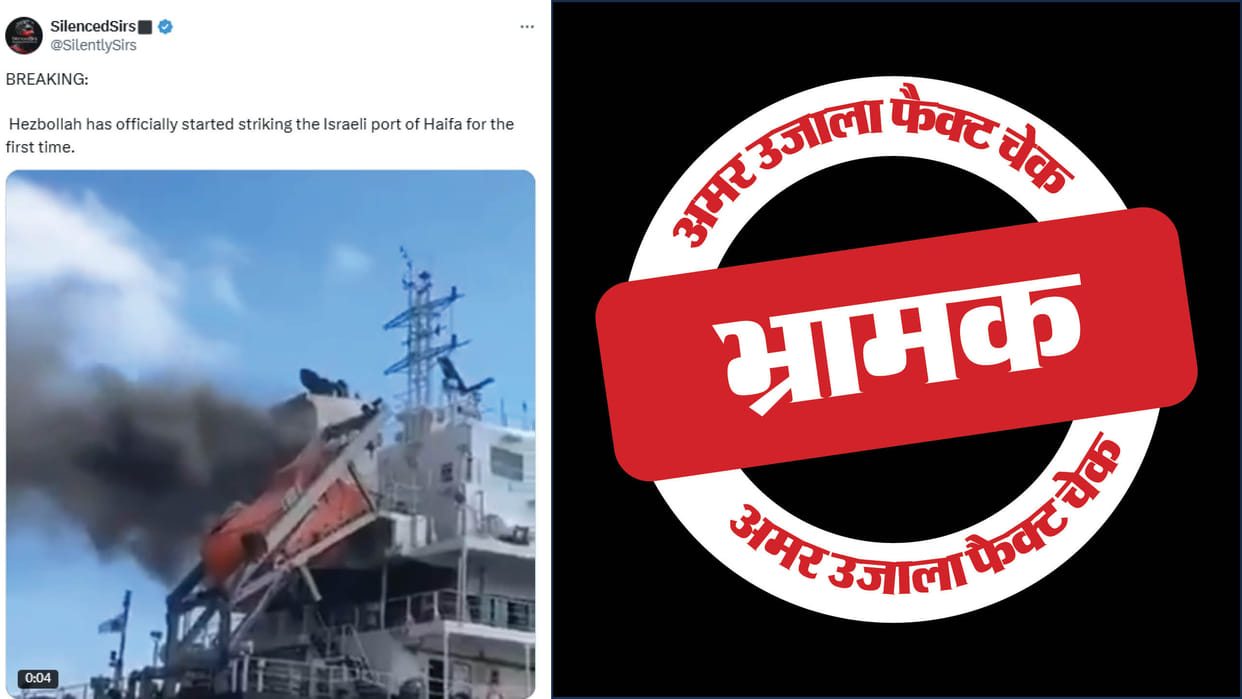 fire on the ship at the Israeli port is being described as an attack by Hezbollah