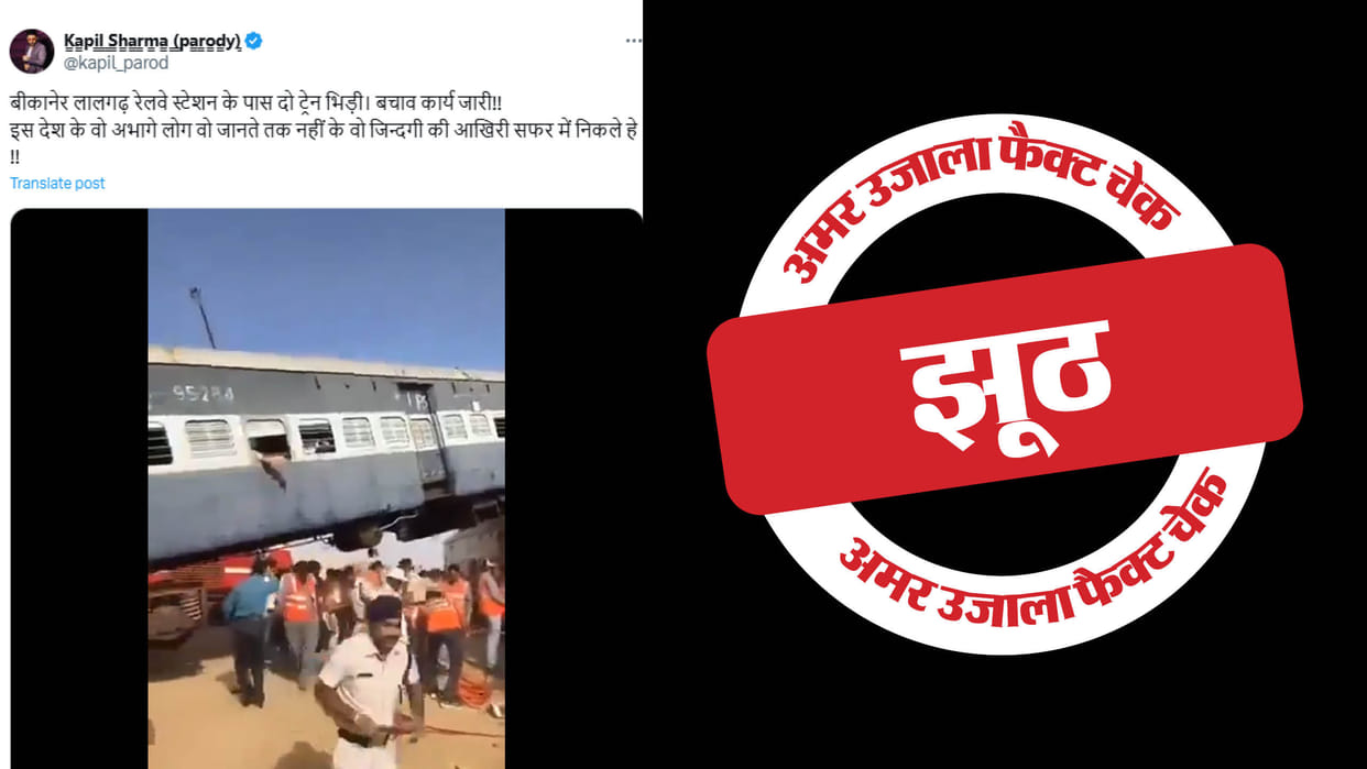 No train accident held near Bikaner Lalgarh railway station
