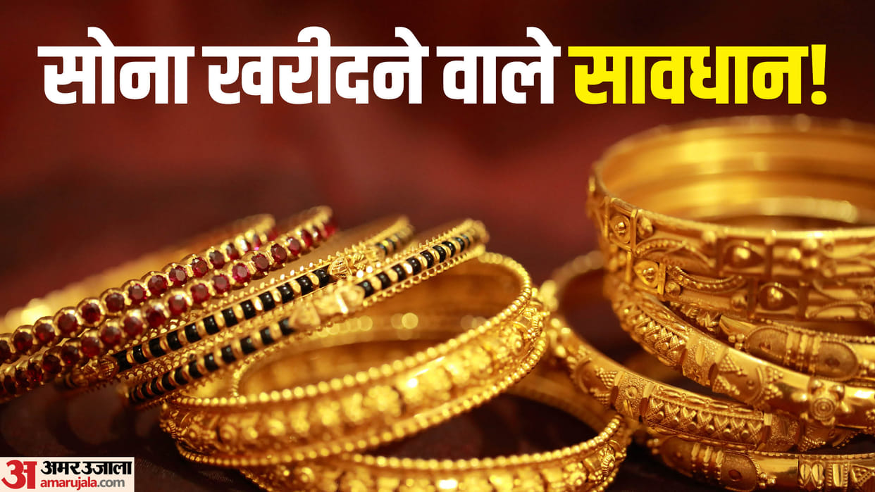 Gold buying Tips: Dont forget these things while buying gold check here