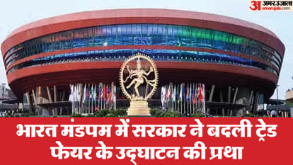 इंडिया इंटरनेशनल ट्रेड फेयर